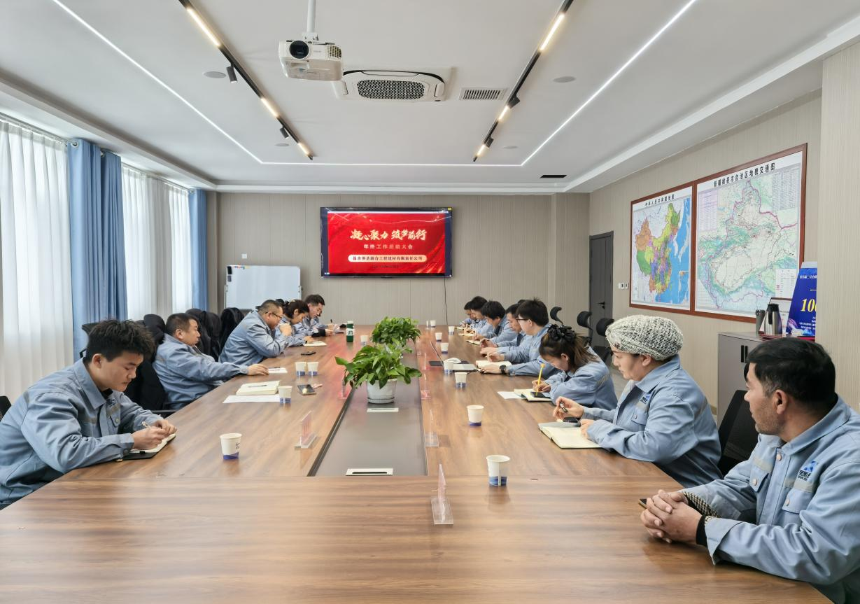 岁月鎏金,感恩有你--圣新合集团昌吉公司2024年度工作总结会圆满举行!