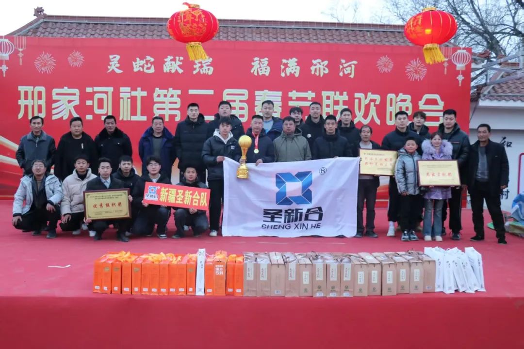 新春“篮”不住,点燃新年激情----新疆圣新合队夺冠